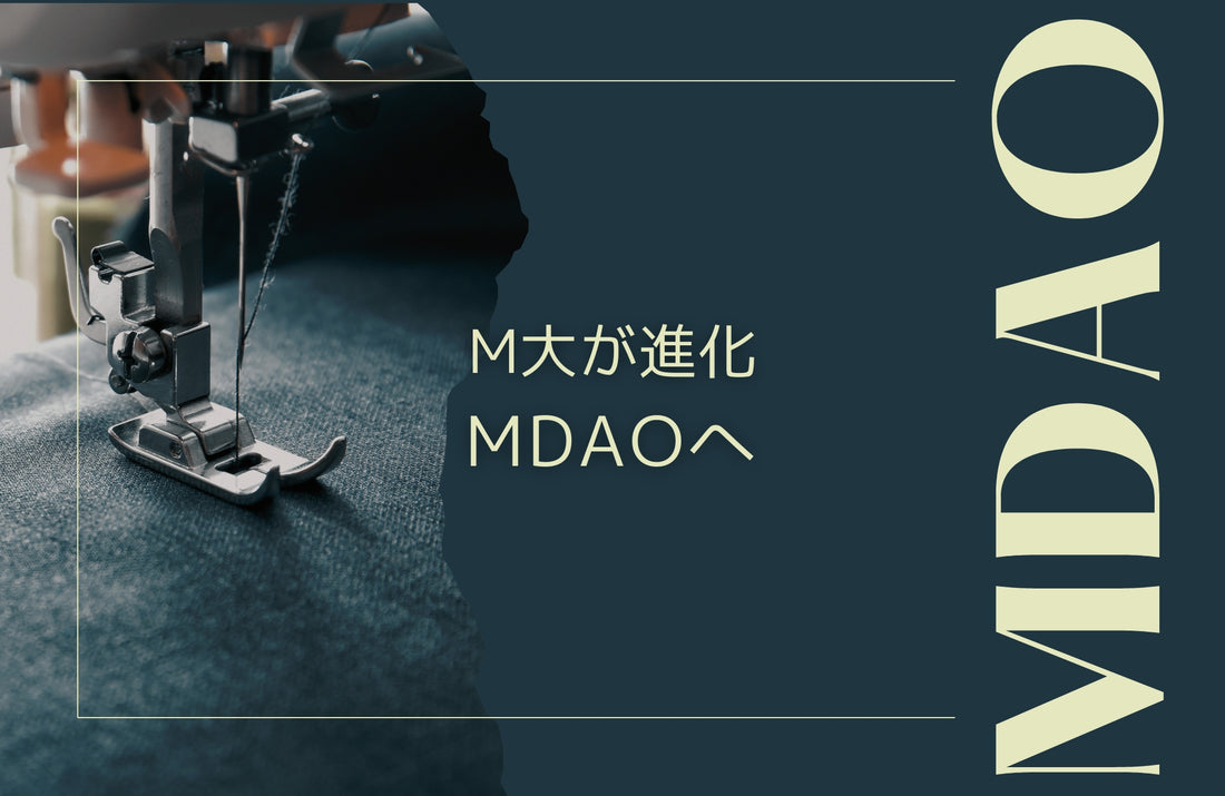 M大が進化!【M大DAOコミュニティ】