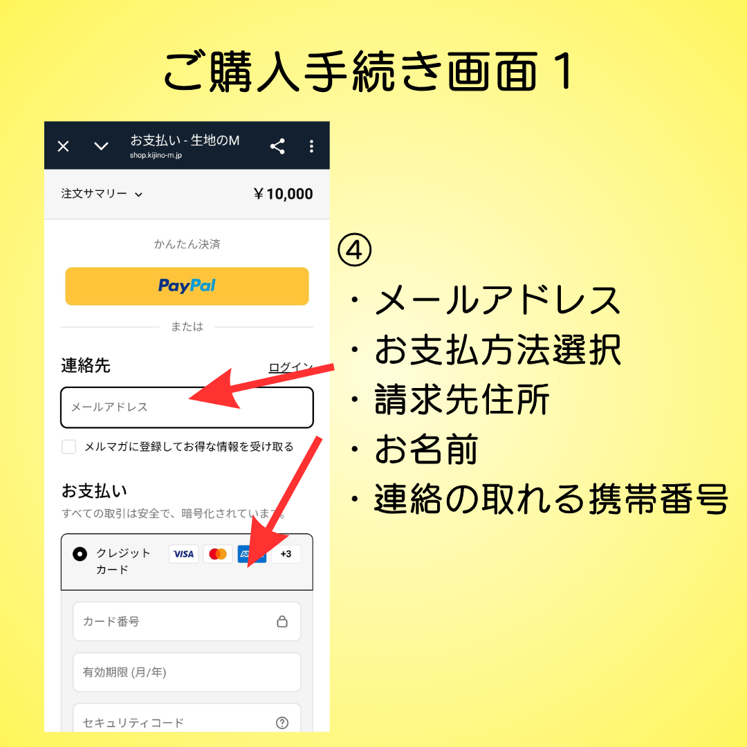 Mシェ2025キッチンカー出店料決済