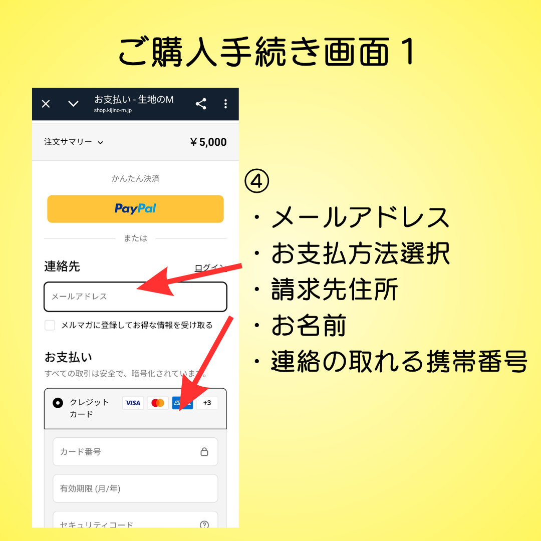 Mシェ2025小売店舗ブース出店料決済