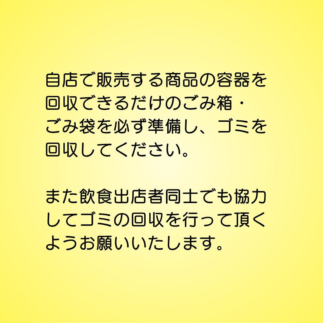 Mシェ2025小売店舗ブース出店料決済