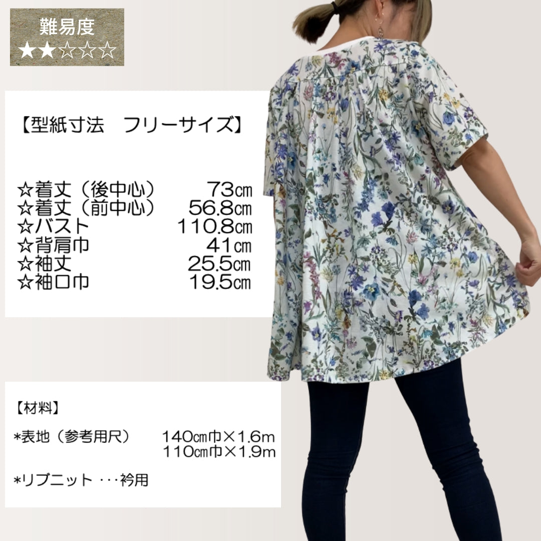 ML-014-00FD型紙-フレアTシャツ（カットソー）（ダウンロード版）